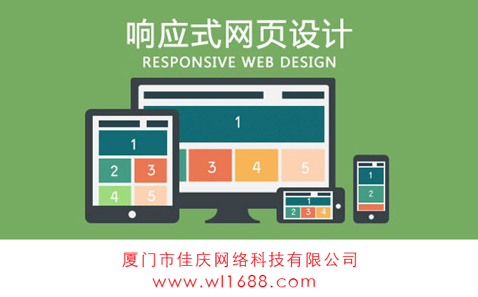 廈門網(wǎng)站建設(shè)丨如何運(yùn)營(yíng)好一個(gè)高端的網(wǎng)站