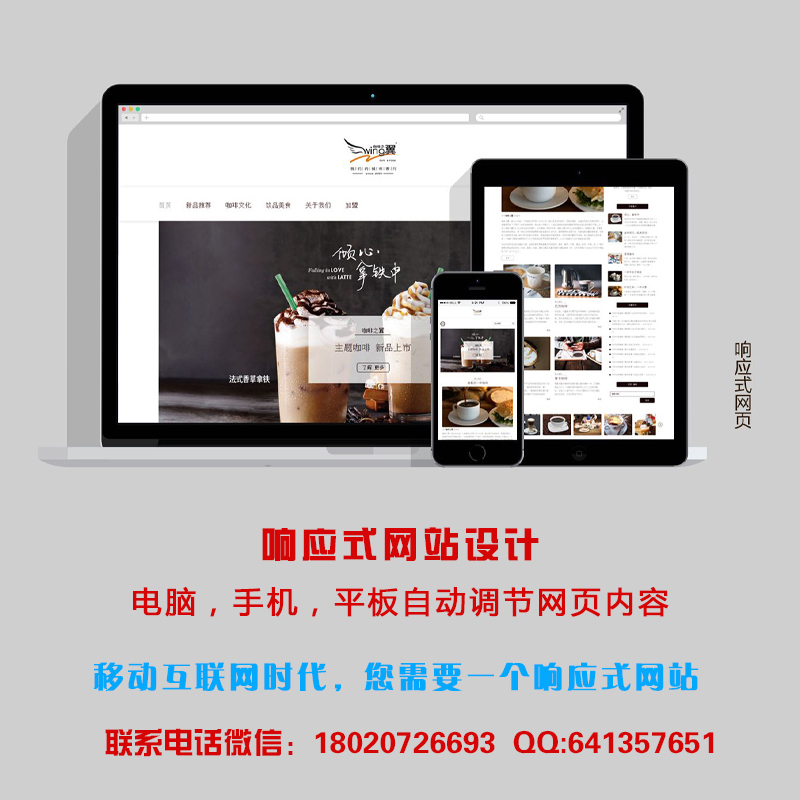 響應(yīng)式網(wǎng)站建議大概要多少錢？