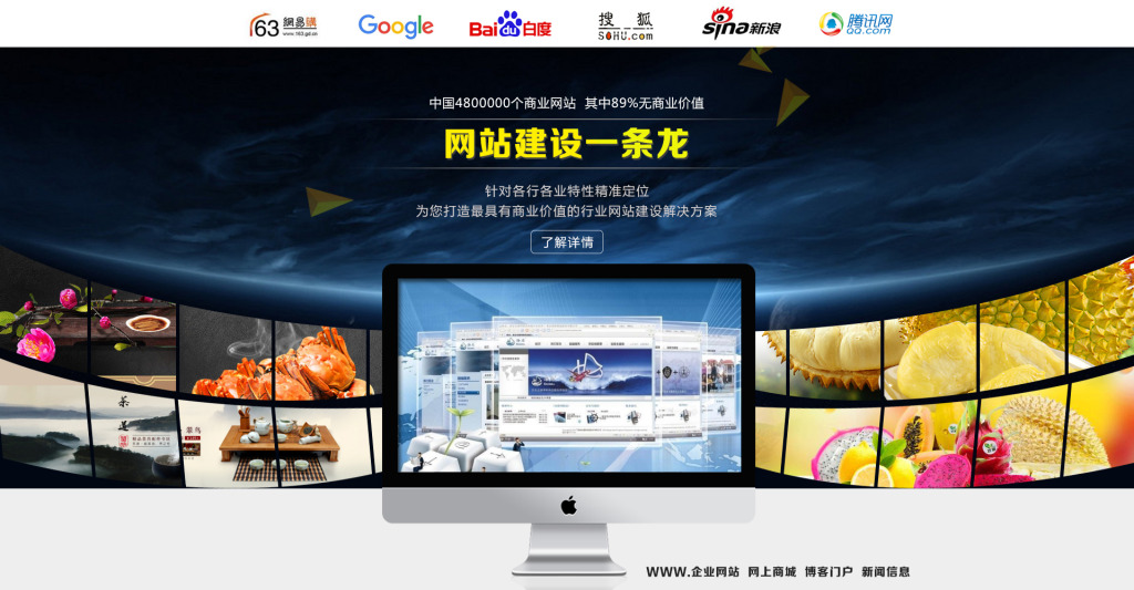 網(wǎng)站建設中的價格和檔次定位