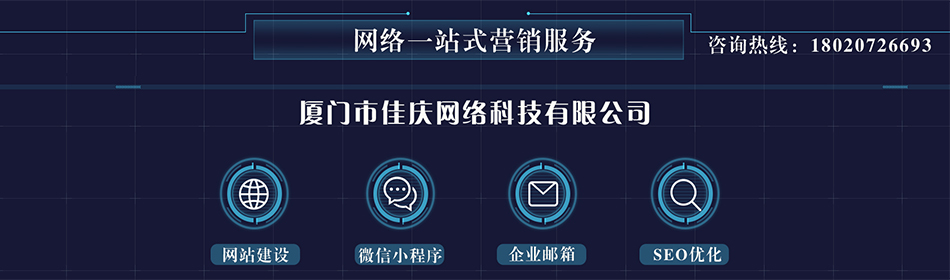 網(wǎng)站建設后如何結(jié)合微信做推廣？
