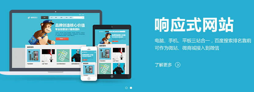的這個移動互聯(lián)網(wǎng)時代，企業(yè)該不該把網(wǎng)站換成H5響應(yīng)式網(wǎng)站？