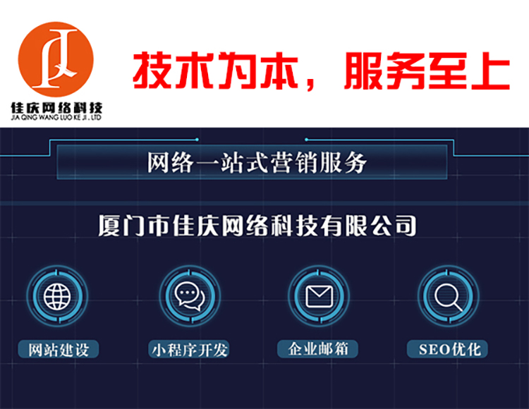 網(wǎng)站建設(shè)中的價格、技術(shù)和服務(wù)哪個更重要？