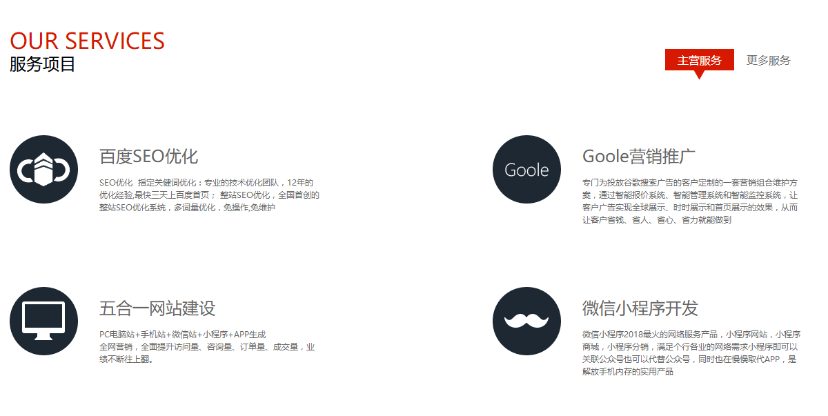 網(wǎng)站建設(shè)中什么樣的布局才能增加用戶體驗？