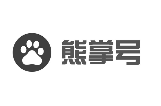 怎樣利用百度熊掌號提高網(wǎng)站排名和轉(zhuǎn)化率？
