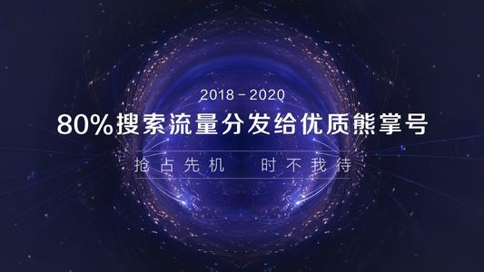 如何讓你的網(wǎng)站實(shí)現(xiàn)與熊掌號(hào)的結(jié)合來(lái)引進(jìn)網(wǎng)站流量？