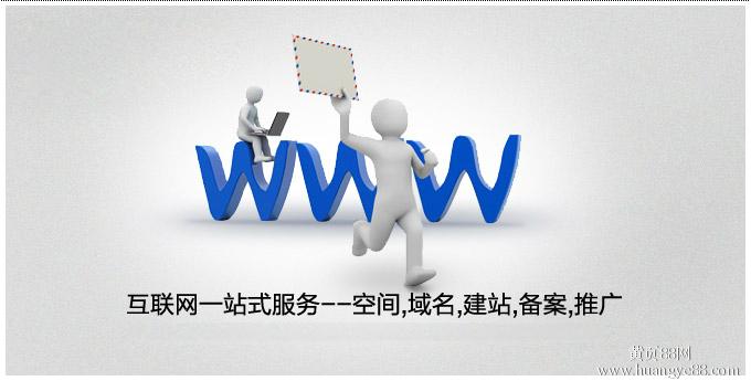 網(wǎng)站建設(shè)時選擇一個好的域名對網(wǎng)站有多重要？