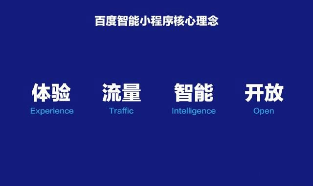百度小程序的到來(lái)，是企業(yè)推廣的福音！