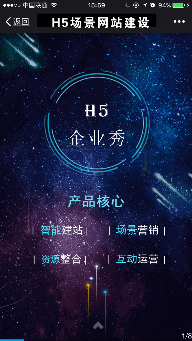 為什么說(shuō)H5網(wǎng)站建設(shè)更能增加用戶(hù)的體驗(yàn)感！