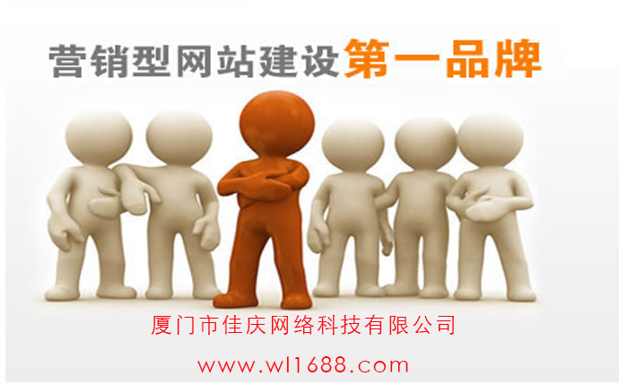 網站建設中如何提升高網站的營銷水平！
