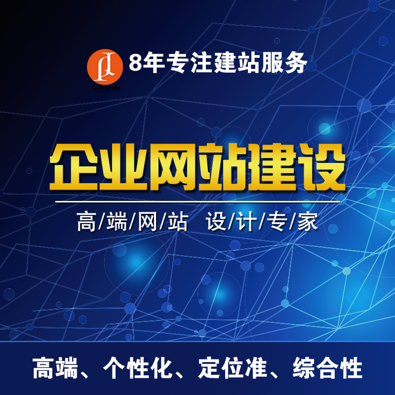網(wǎng)站建設(shè)中頁(yè)美工及框架設(shè)計(jì)有哪些注意細(xì)節(jié)